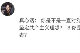 话题：有哪些刺激好玩的【真心话大冒险】的题目图片