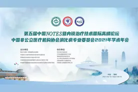 创新与规范并进，我国消化内镜诊疗进入快车道图片