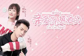 《亲爱的，热爱的》第二部官宣，胡一天和李一桐的CP你们磕吗？图片