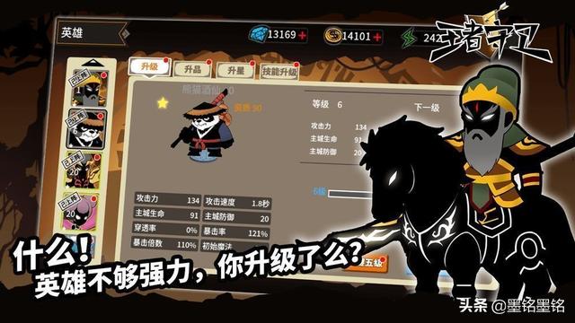 火柴人类型的塔防，排兵布阵抵御恶龙-王者守卫