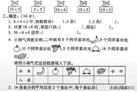 小学二年级数学下册第一单元练习卷（答案）图片