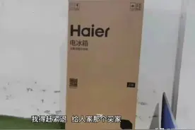 沈阳女子没在京东下单，却收到京东派送的液晶电视、冰箱图片