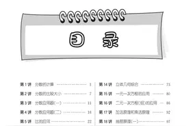 小学六年级全册精品高分题库资料图片