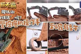 武警挖掘机操作手到底有多牛？来吧，展示图片