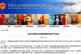 耿爽大使就涉台问题向美方提出严正交涉图片