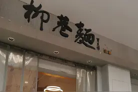 西安最专一的老店，30年只卖1碗面，18元1碗200人同时吃图片