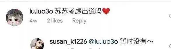 拉踩欧阳娜娜，营销“汤臣一品千金，”这位00后网红又叕翻车了