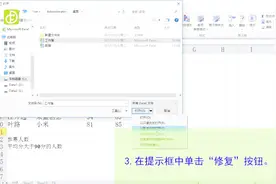 做好的excel表格不见了怎么办？大神教你excel文件损坏如何修复！视频封面