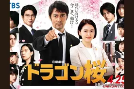 追剧指南！4月份即将播出的11部日剧，一起追剧吧！图片