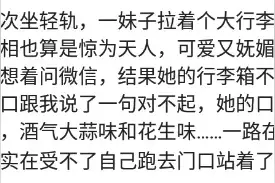 你们是怎么向不认识的女生要微信的？这届网友太优秀了图片