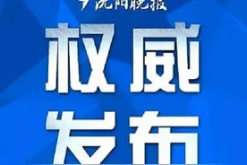 微信支付！沈阳176条公交线路即将开通，调试期这些线路将受影响！图片