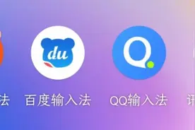 大意了！“窃取”聊天记录真凶竟是手机输入法，这四招防隐私泄露图片