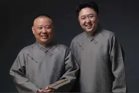 别看郭德纲总拿于谦老婆砸挂，其实他们都是身上没钱的“妻管严”图片