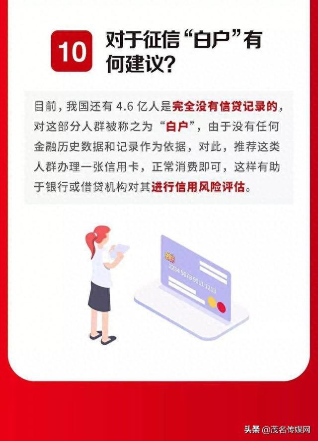 工商银行查询个人征信，工商银行查询个人征信多久出结果 配图11