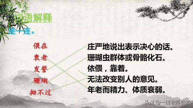 部编五年级上册10课《牛郎织女（二）》重点知识点+课件