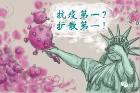 全球最大的疫情扩散国——无法洗白图片