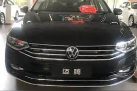 迈腾选280还是330？不用纠结，答案给您图片