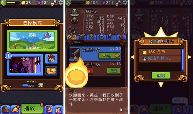 快乐玩游戏丨被窝单手勇闯地下城，休闲刷副本打怪轻松做勇者