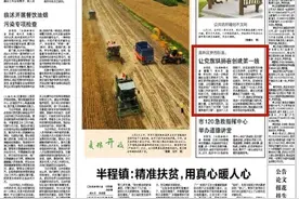 【临沂日报】高新区罗西街道：让党旗飘扬在创建第一线图片