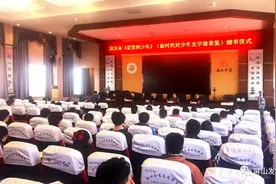 屏山时讯｜宜宾市《爱笑的少年》赠书仪式在我县举行图片