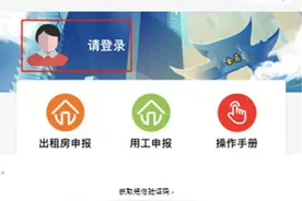 昆明警方全省率先推出“安家昆明”微信小程序 居住证全程“网上办”图片