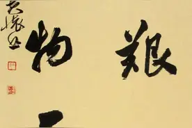“脱贫攻坚 文旅助力”2020年榆中县优秀书法作品展图片