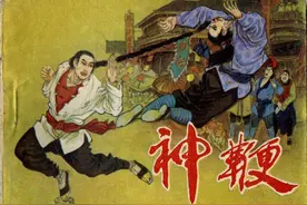 1985年津美版经典连环画「神鞭」之五《神枪手》图片