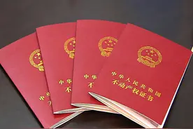 房产证上写孩子的名字，3点好处4大弊端，提前了解清楚不易吃亏图片