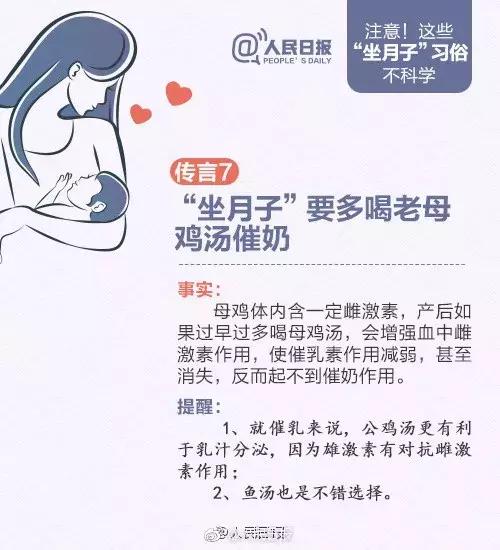 坐月子的时候,你有没有掉过这些“坑”?新手妈妈们要注意了