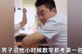 学霸老爸自信辅导女儿，得知成绩后“当场瘫痪”，网友：表示理解图片