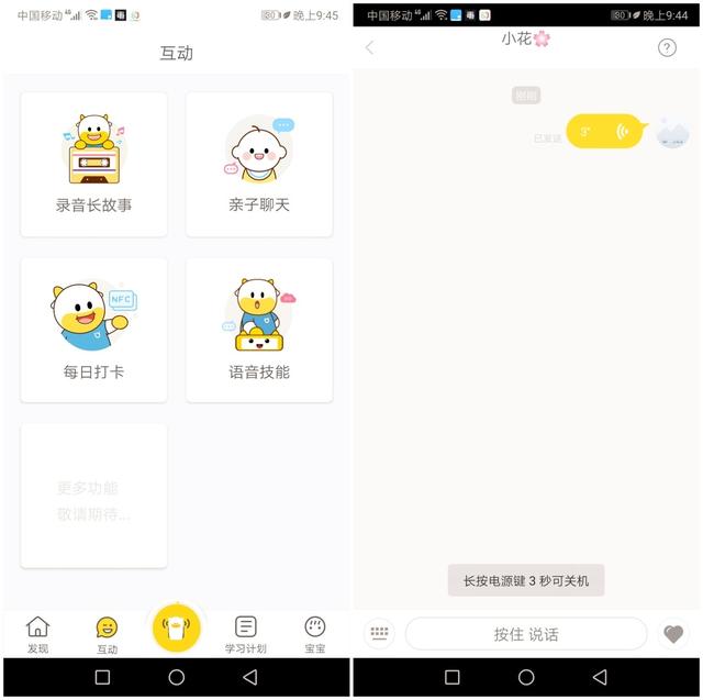 曾经1小时卖出2000台的牛听听读书牛到底如何？宝妈：买到即赚到