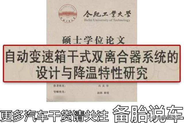 湿式双离合的寿命是干式的5倍？它们的差别到底有多大？