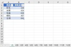 EXCEL别再复制粘贴了，几十个工作表合并最简单的办法图片