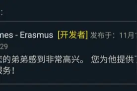 不会真的有游戏开发者在乎玩家说什么吧！图片