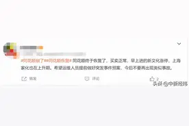 热搜第一！同花顺崩了！股民损失谁来赔？图片