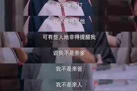 爸爸可以多疼爱孩子， 看得泪流满面……图片