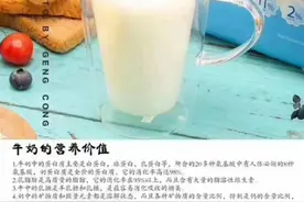 牛奶 有“白色血液”之称OzCow一杯好奶满足我们一天的基础营养图片