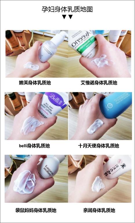 孕妇适合不适合用身体乳