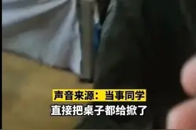 踹暖瓶、扔手机、掀桌子…网曝一高校辅导员暴力查寝，校方回应来了图片