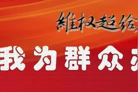 淘宝直接关闭交易！福州凌女士气坏了图片