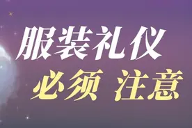 「考前必看」寒冷的冬天也要穿搭得体，让考官眼前一亮图片