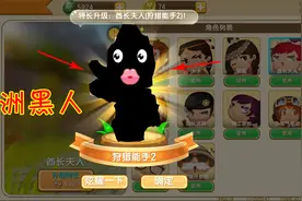 迷你世界：原来解锁的二级酋长夫人长这个样子的呀视频封面