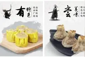 「加盟攻略」开业首日突破万元大关，这家包子店实力不允许低调图片