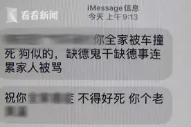 女子网购后退款给了差评 竟遭威胁“不得好死”图片