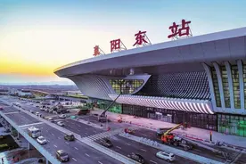 襄阳东站最新消息！这项收费标准确定！图片