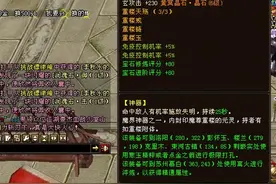 天龙八部：因太逆天而绝版的真重楼，到底与普通重楼有什么区别？图片