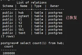 详解PostgreSQL 12.2时间点恢复 (PITR)图片