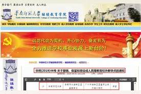 明世教育 | 提醒成考生选择正规途径交学费，谨防受骗图片