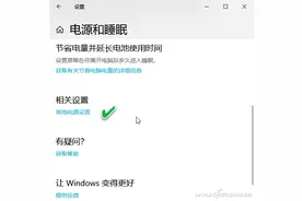 系统小技巧：解决Windows无法正常关机的问题图片