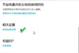 系统小技巧：解决Windows无法正常关机的问题图片